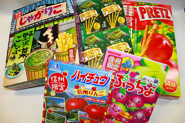 信州限定のお土産