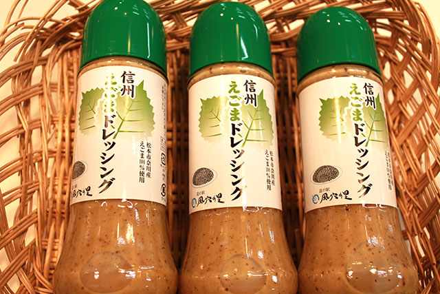 信州えごまドレッシング