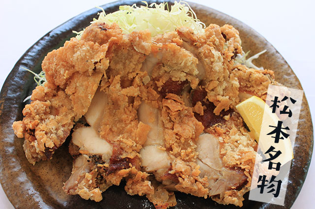 松本名物山賊焼き