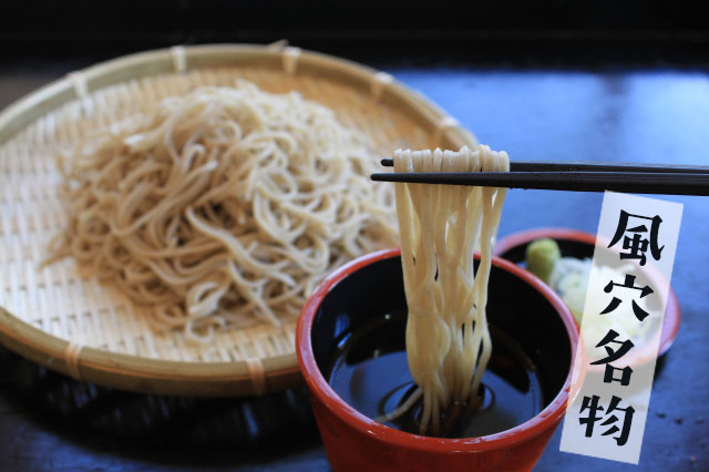 風穴名物十割そば